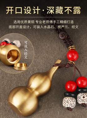 极速黄铜葫芦挂件钥匙扣挂A件摆件小号平安铜葫芦挂件