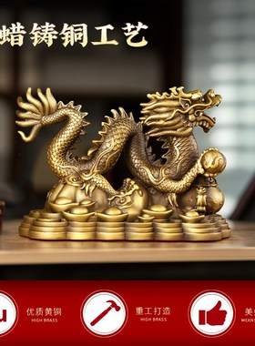 极速祥瑞铜龙摆件祥龙献瑞十二生肖工艺品K办公室店铺青龙装饰品