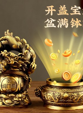 极速财富兴隆招财龙摆q件聚宝盆三足鼎客厅办公室酒柜装饰店铺装