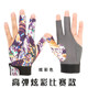 Quick-fat professional billiards gloves thin three-finger breathable professional high-end non-slip finger-tapping special gloves for men