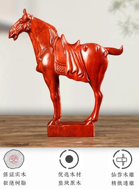 极速铁梨木木雕马摆件工艺品马到成E功实木马客厅装饰品十二生肖