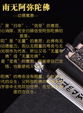 极速红绡纯银南无阿弥p陀佛吊坠平安无事牌挂坠佛号项链挂件饰品