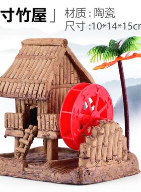 极速鱼缸造景摆件全套假山u盆景小房子房屋配件装饰工艺礼品摆饰