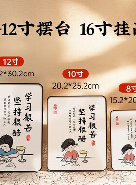 极速上班桌面摆件定制学习v很苦坚持很酷激励孩子学生励志书房自