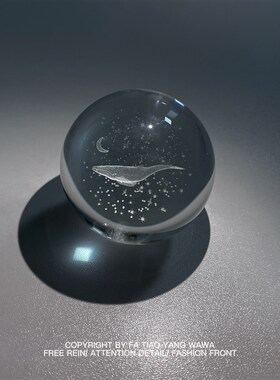 极速遨游在浩瀚星河 治愈系 浪漫文艺水晶球摆件R朋友生日纪念新