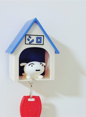 极速让小白帮你保n管钥匙吧小新钥匙挂架钥匙挂件小物件创意