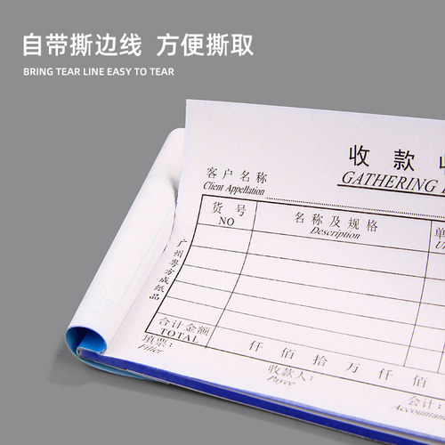 极速20本收据二联n三联收款收据带复写两联单据收据本单栏多栏手 - 图0