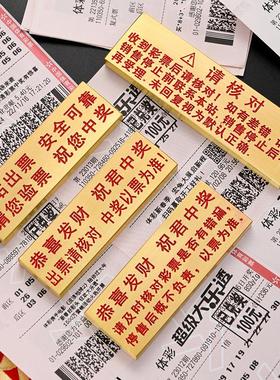 黄铜彩票压条福彩体彩金属工艺品镇纸彩票店用品铜工艺品礼品定制