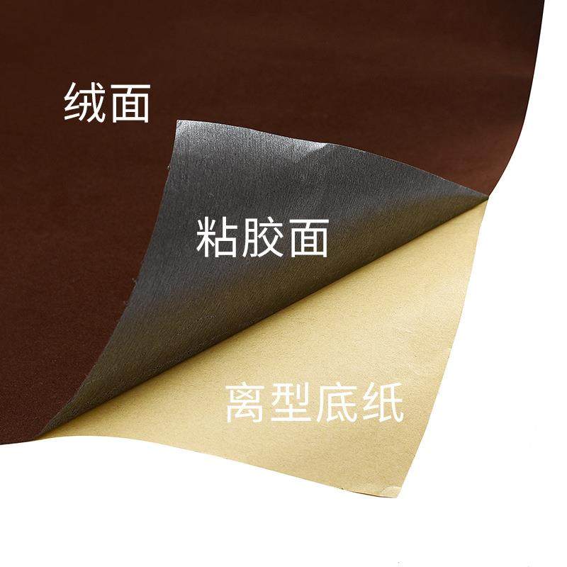 带背胶中毛绒针织布底植绒布于酒袋首饰袋展示布类绒布多种颜色,淘宝优惠券,粉丝福利购,淘宝优惠卷