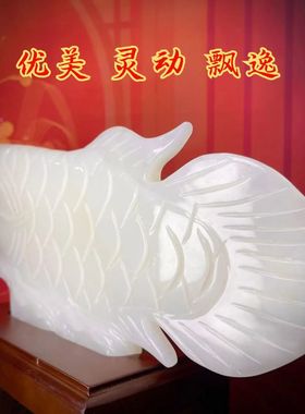 天然金龙鱼玉石乔迁玄关摆件招财家居办公室电视柜开业高级阿富汗