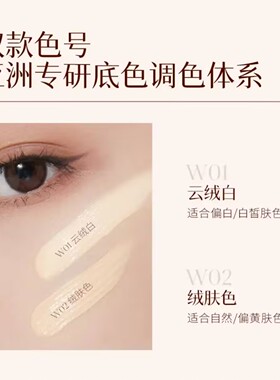 春汀 绒光锁色无瑕气垫粉底霜12g遮瑕效期2027-3