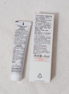 雅漾倍护霜40ml/100ml大白霜保湿舒缓泛红救急修护保湿敏肌面霜
