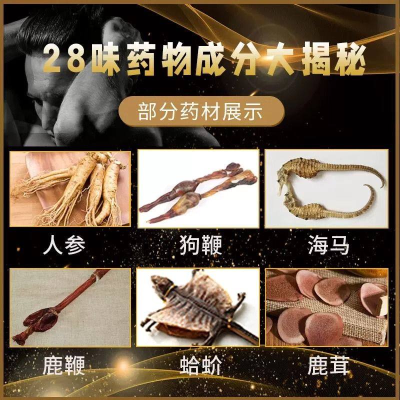 神盾海狗丸官方旗舰店正品港版缓解疲劳男性壮阳男人补肾壮阳补品,淘宝优惠券,粉丝福利购,淘宝优惠卷