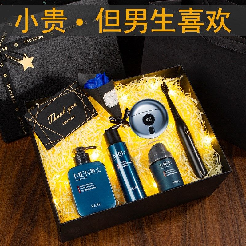 生日礼物男生送男友朋友送老公男士实用惊喜高级感高档护肤三件套