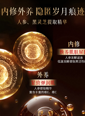 梵朵歌娜御龄三珍焕颜霜虫草养肤贵妇膏素颜面霜懒人