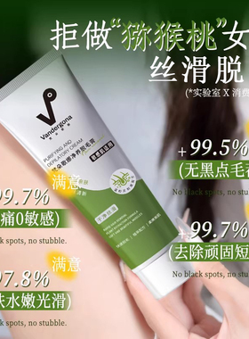 梵朵歌娜净养脱毛膏温和不刺激腿毛腋毛男女通用滋润