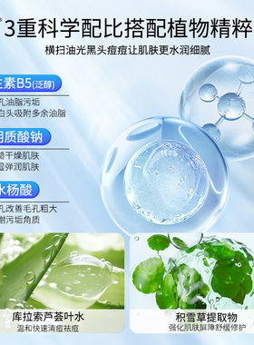 GUEKK维生素原B5水杨酸焕颜洁面乳收缩毛孔深层清洁黑头闭口