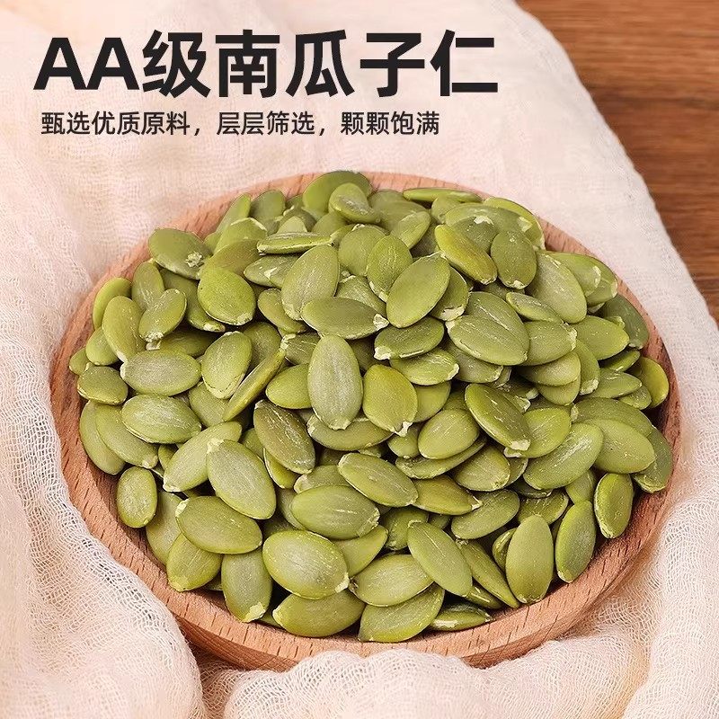 新货熟南瓜子仁原味无壳500g克罐装烘焙新疆特产小吃零食炒货批发,淘宝优惠券,粉丝福利购,淘宝优惠卷