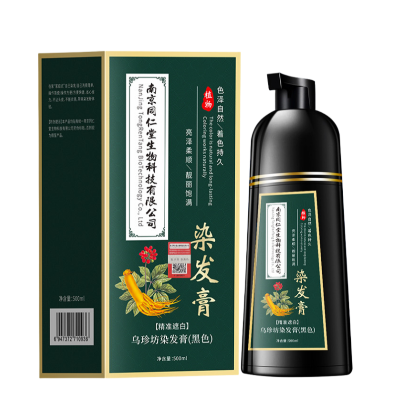 南京同仁堂男女士染发膏不沾头皮天然植物染发剂盖白发安全无刺激,淘宝优惠券,粉丝福利购,淘宝优惠卷