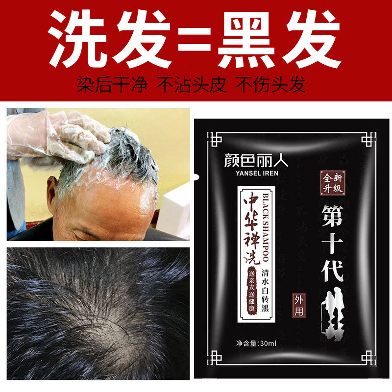 颜色丽人植物染发剂一洗黑色不沾头皮安全无刺激天然染发膏盖白发,淘宝优惠券,粉丝福利购,淘宝优惠卷