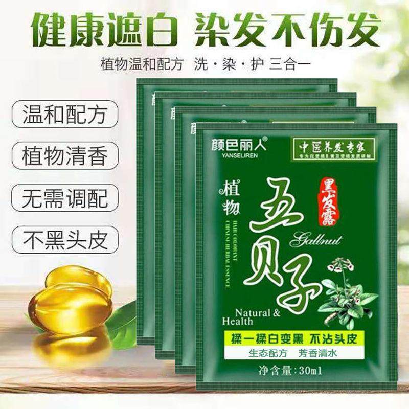 颜色丽人植物纯正品染发剂自己在家染发天然无刺激黑色染发膏男女,淘宝优惠券,粉丝福利购,淘宝优惠卷