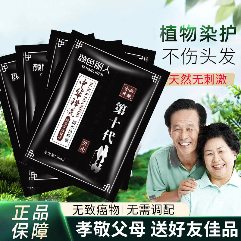 颜色丽人植物染发剂一洗黑色不沾头皮安全无刺激天然染发膏盖白发,淘宝优惠券,粉丝福利购,淘宝优惠卷