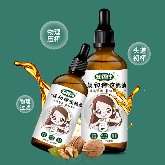 Zhixiangban первоклассное масло грецкого ореха первого отжима, масло для пищевых добавок для детского питания