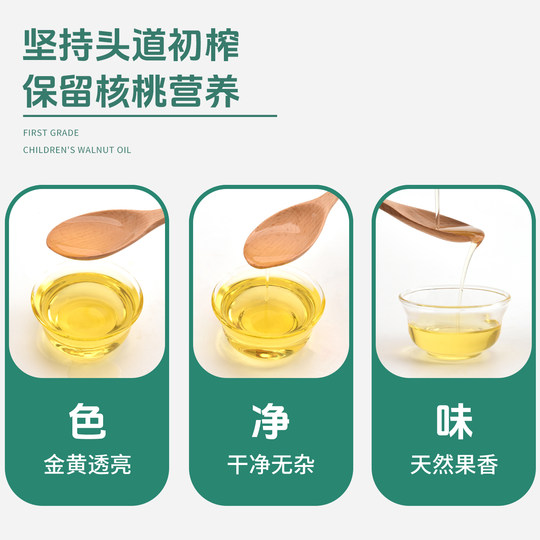 Zhixiangban первоклассное масло грецкого ореха первого отжима, масло для пищевых добавок для детского питания