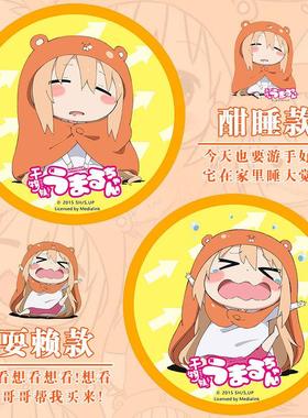 干物妹小埋动漫杯垫 餐桌防烫隔热茶杯垫 土间埋周边创意礼品正版