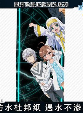 星河动漫魔法禁书目录主题手表时尚学生御坂美琴动漫防水手表卡通