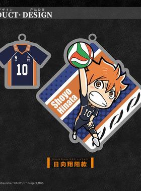 现货 官方正版授权排球少年亚克力钥匙扣挂件装饰乌野人物Q版挂件