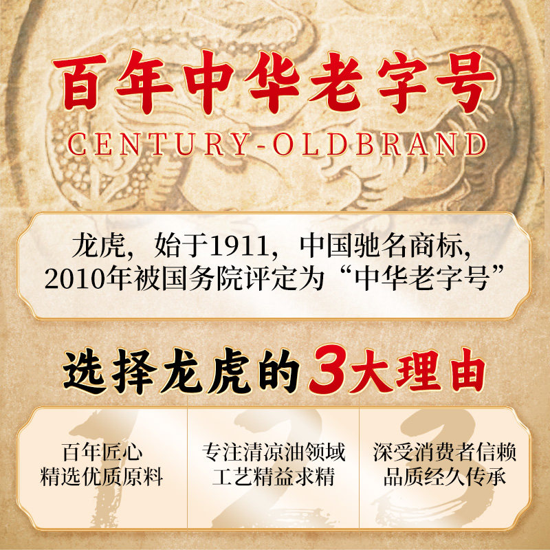 龙虎上海清凉油3g防暑万精油止痛晕车头痛散热中暑醒脑提神万金油,淘宝优惠券,粉丝福利购,淘宝优惠卷