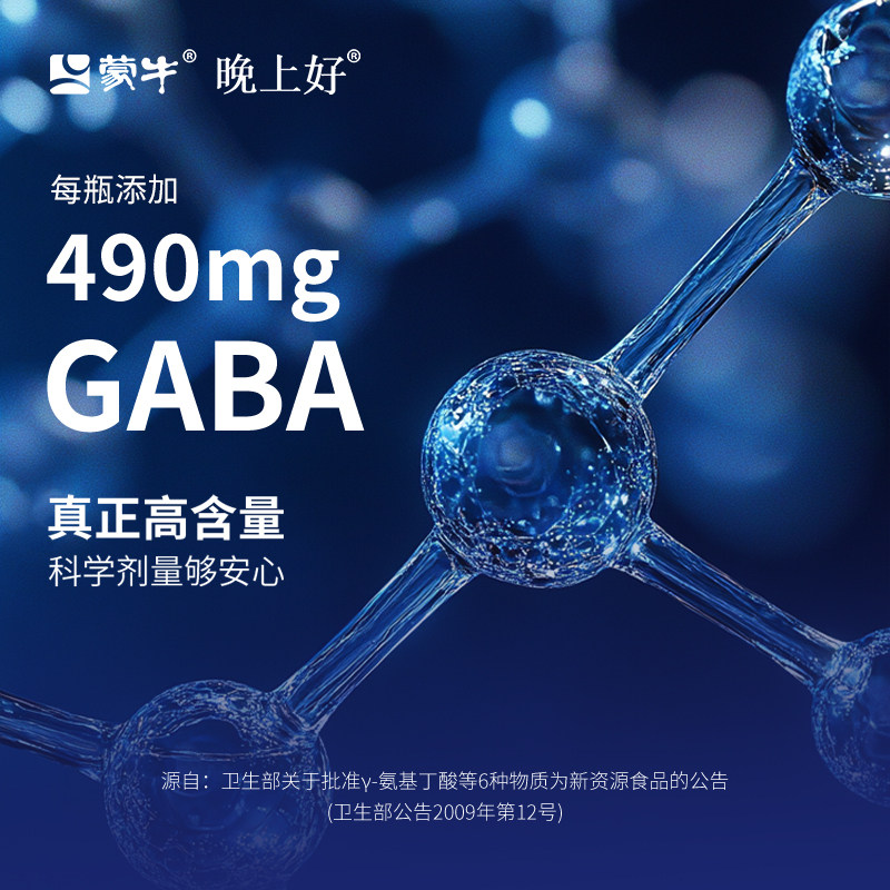 【12月产】蒙牛晚上好晚安牛奶非褪黑素GABA氨基丁酸200ml*10瓶