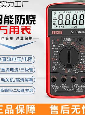 S11中8A工万用表高精度智能防烧JVL新款自全动维修电数显式升级文