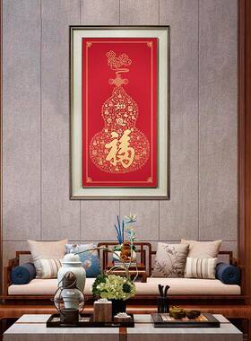 如意葫芦入户玄关挂画聚F010墙福图客装饰画蚀刻福厅字壁铜板画