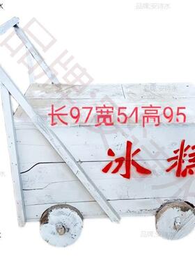 冰冰糕复古箱老农村收藏旧家怀物具80道具老AL102661件摆件式自行