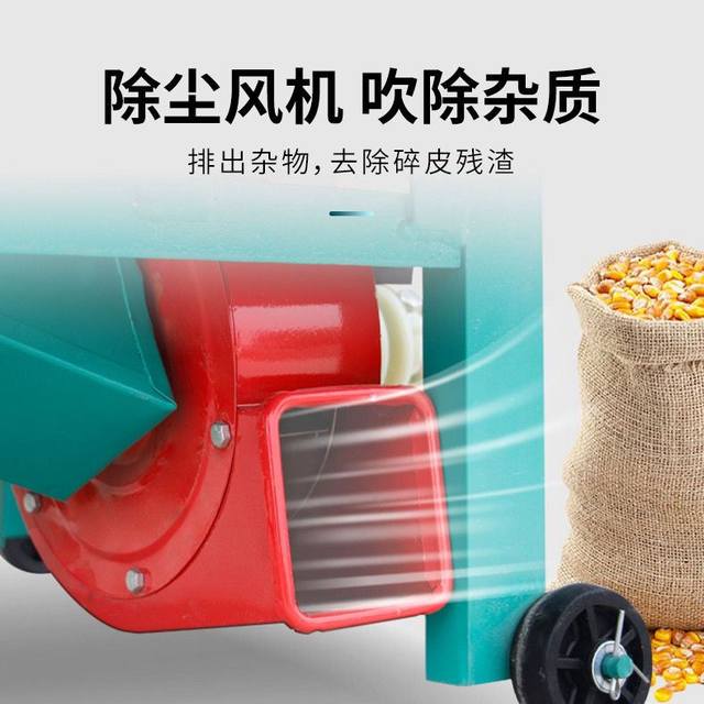 Electric corn threshing machine tow corn corn threshing machine with magic tool for household large, medium and small new styles of corn packing