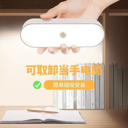 长条按键充电小夜灯宿舍学习台灯感应可移动磁吸家用床头起夜厕所 - 图0