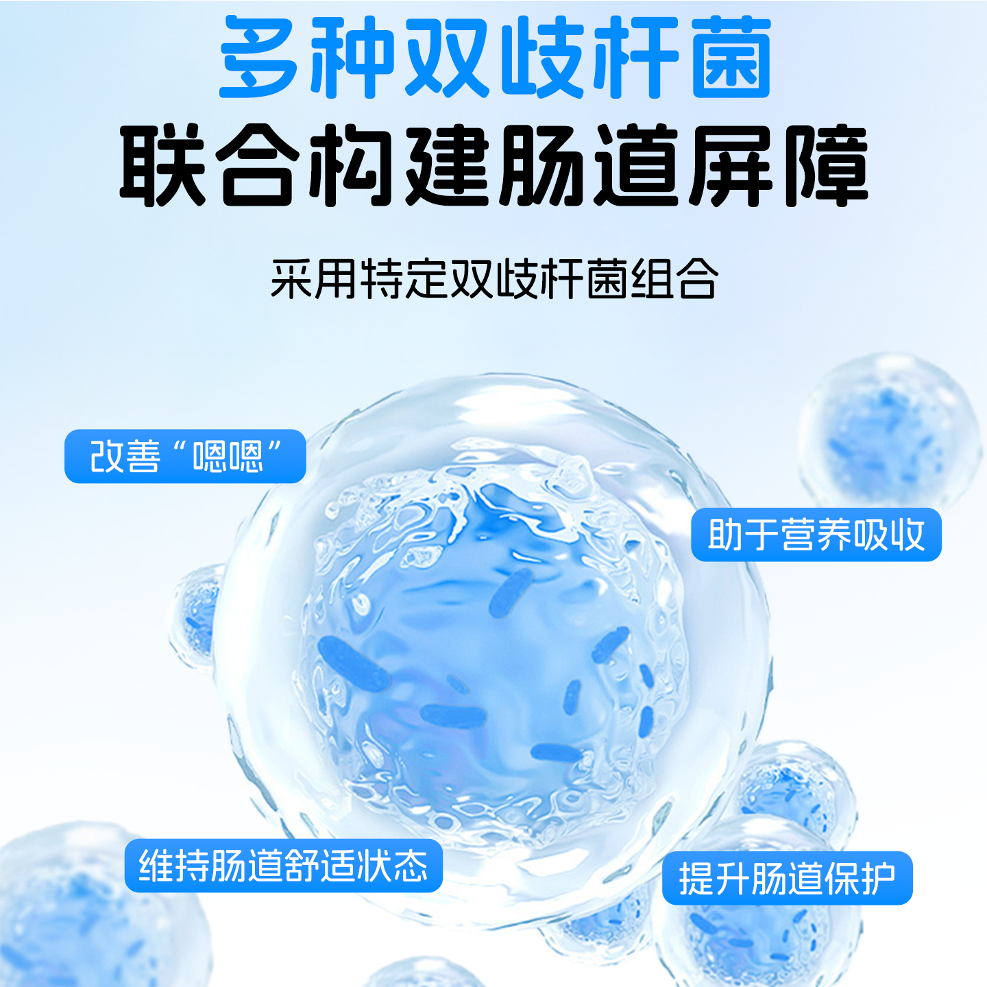小葵花益童活性八联益生菌粉儿童冻干粉青少年益生元维生素钙铁锌