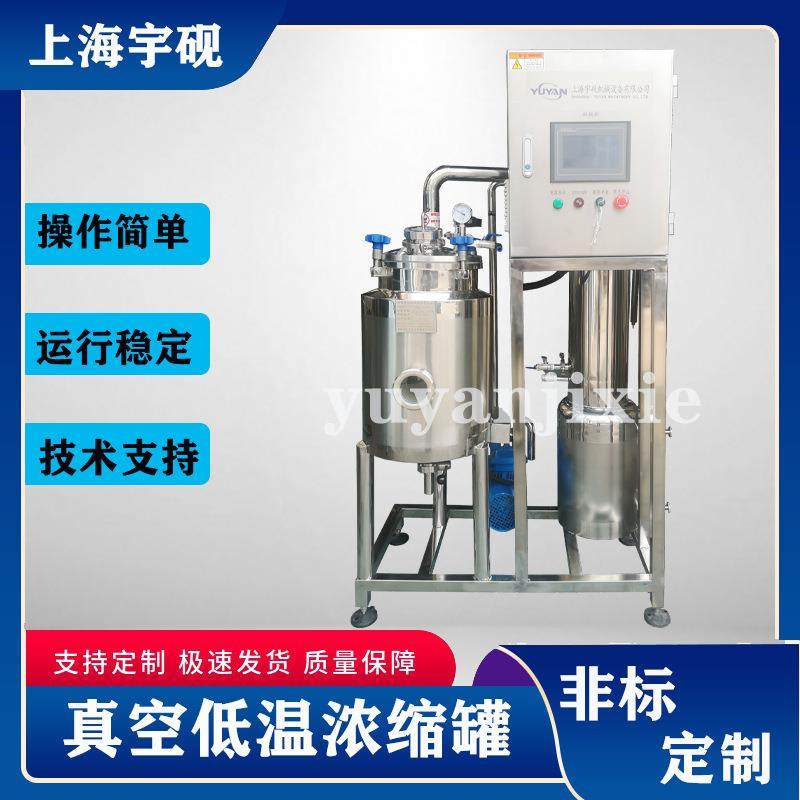 直销真空低温浓缩罐 浓缩蒸发器浓缩设备机组 双效浓缩器 蒸发器,淘宝优惠券,粉丝福利购,淘宝优惠卷