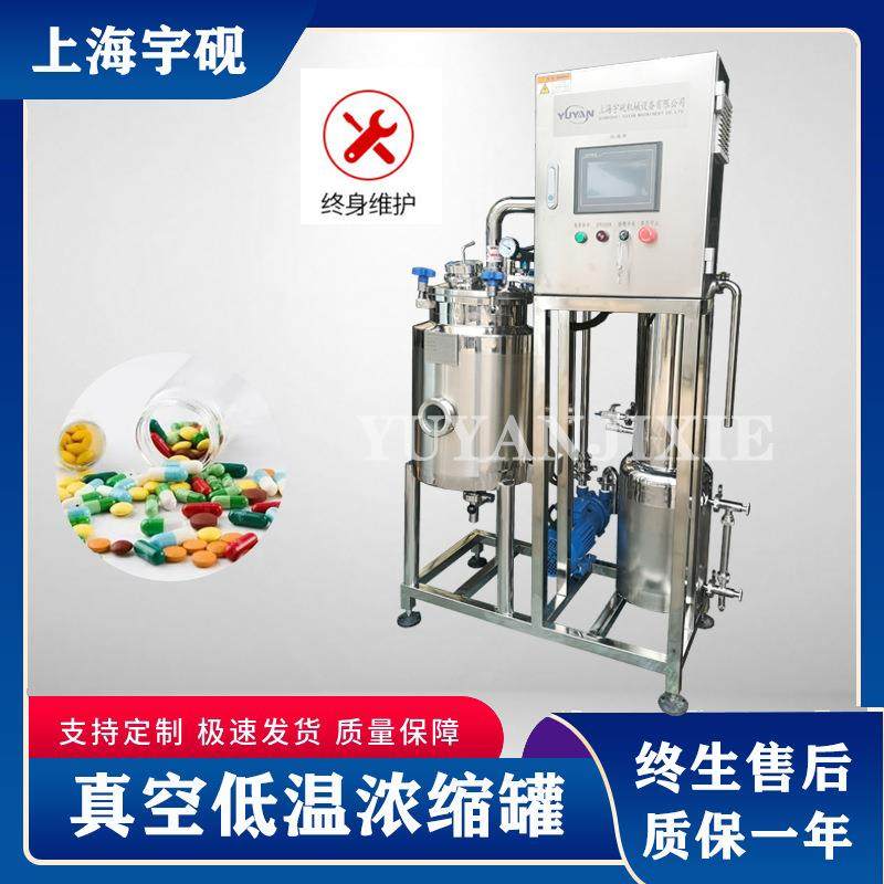 直销真空低温浓缩罐 浓缩蒸发器浓缩设备机组 双效浓缩器 蒸发器,淘宝优惠券,粉丝福利购,淘宝优惠卷