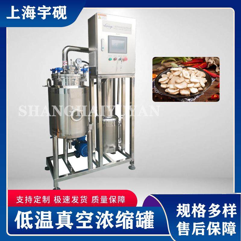 直销真空低温浓缩罐 浓缩蒸发器浓缩设备机组 双效浓缩器 蒸发器,淘宝优惠券,粉丝福利购,淘宝优惠卷