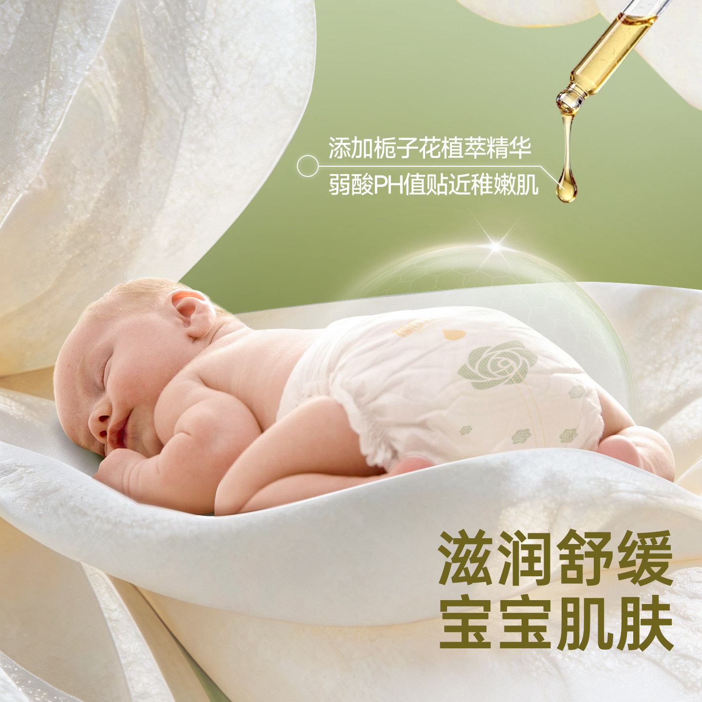 【百补】葆贝佳新生婴儿纸尿裤nb码尿不湿拉拉裤弱酸男女宝宝专用