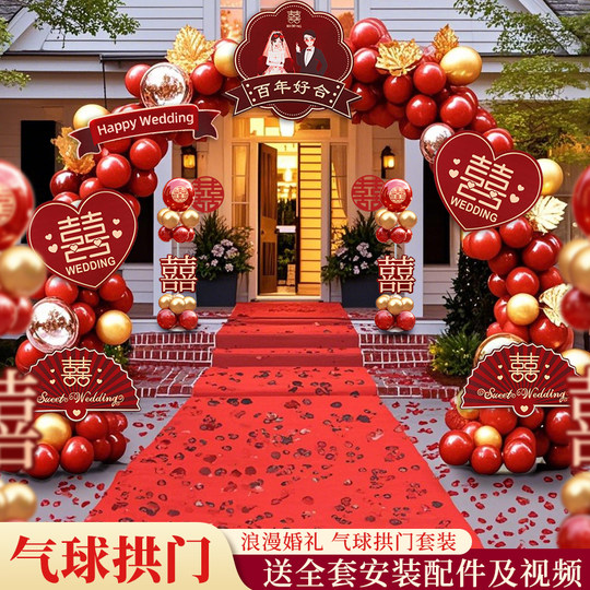 2025 New Balloon Arch Wedding and Wedding Celebration Special Gate Arrangement and Decoration to Welcome Rural Wedding Events Outdoor