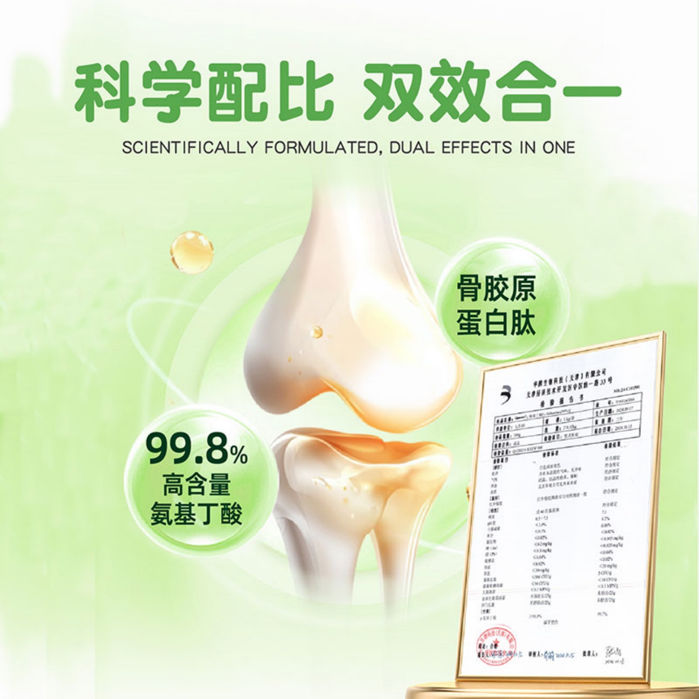 唯嘉贝高Y-氨基丁酸儿童青少年调脾胃睡眠成长钙维生素液态植物饮 - 图3