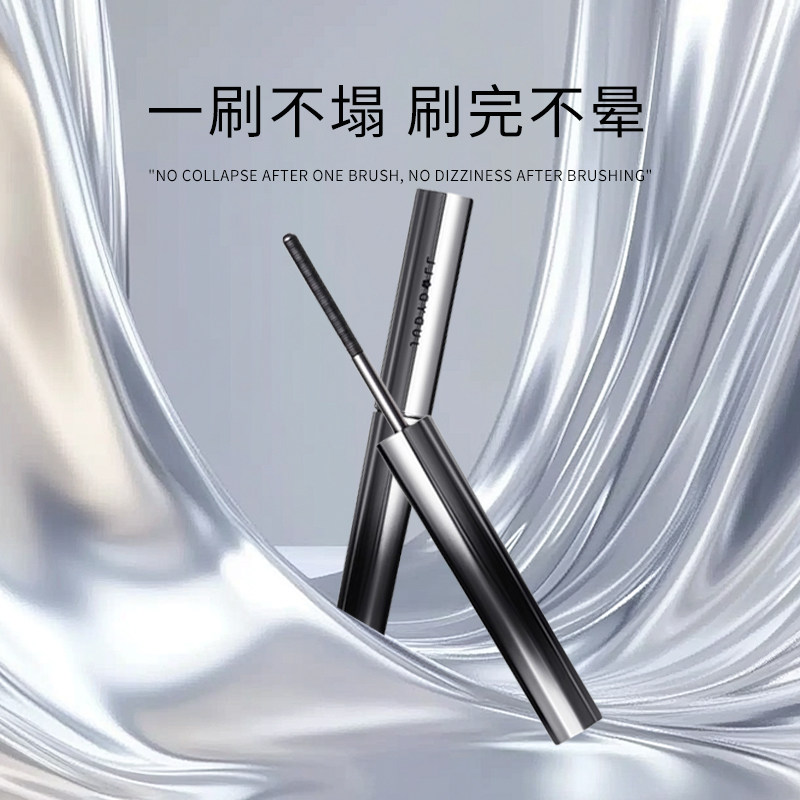 【正品保障】Judydoll橘朵钢管睫毛膏防水纤长卷翘不晕染睫毛定型,淘宝优惠券,粉丝福利购,淘宝优惠卷