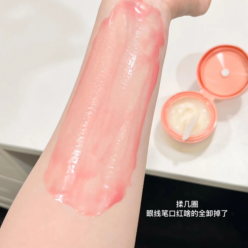 【正品保障】且初KIMTRUE卸妆膏新款红梨土豆泥无花果脸眼唇敏肌,淘宝优惠券,粉丝福利购,淘宝优惠卷