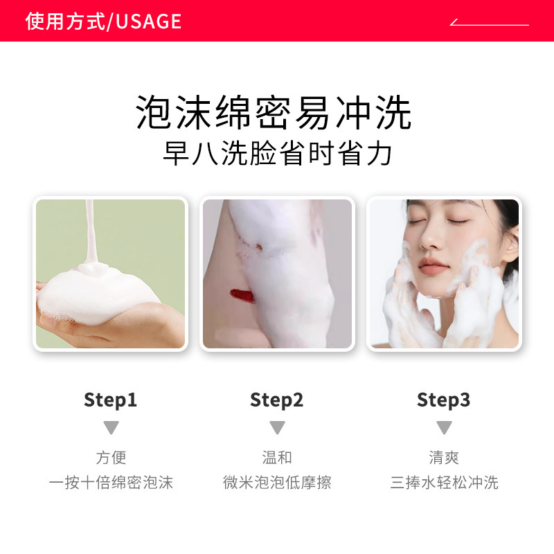 【正品保障】半亩花田氨基酸慕斯洗面奶洁面温和控油大容量500g