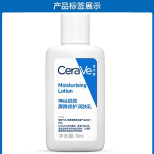 CeraVe适乐肤爆款小样