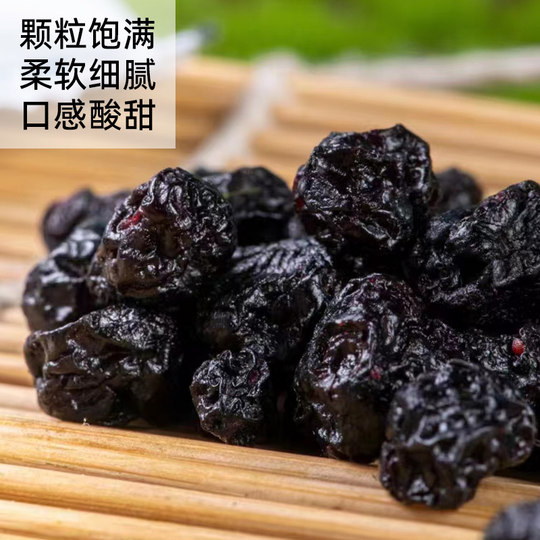 东北长白山蓝莓果干100g/袋独立小包装